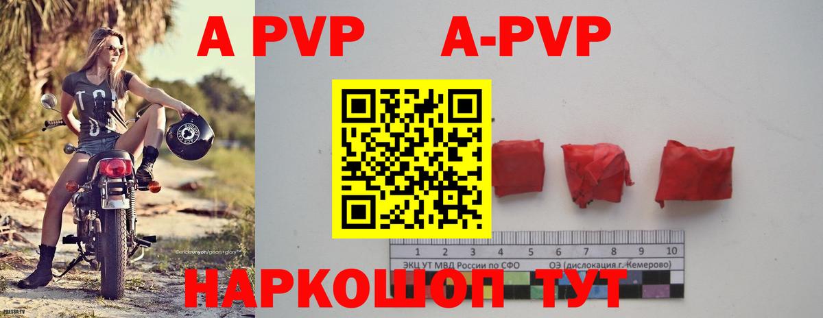 A-PVP крисы CK Азов