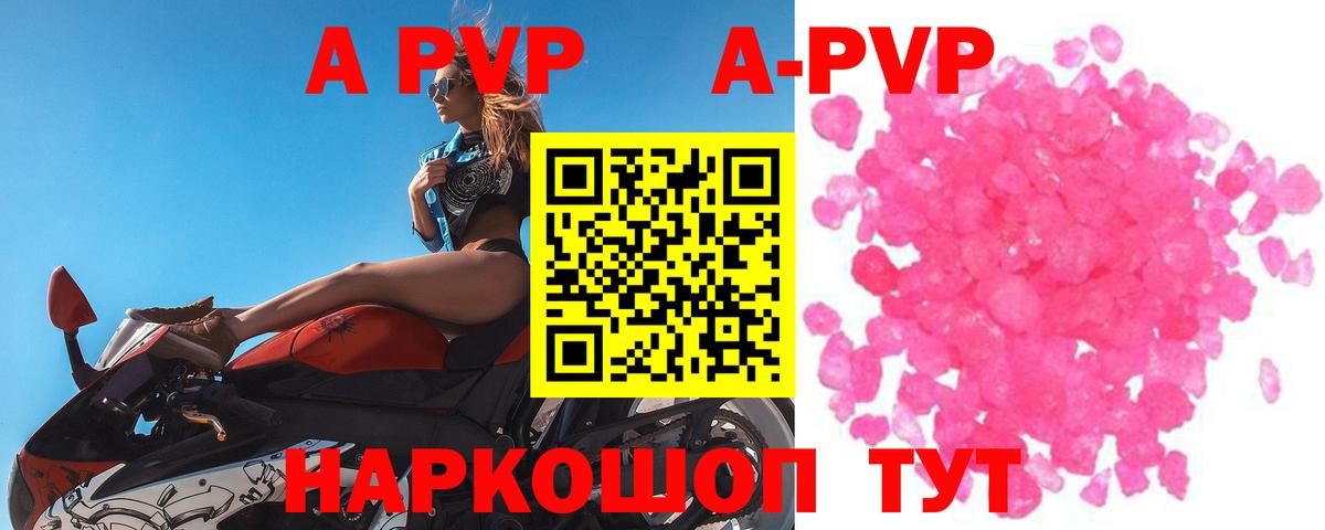 Alpha-PVP  Alpha-PVP мука  Азов  A PVP VHQ  Вход с VPN  Alfa_PVP СК 