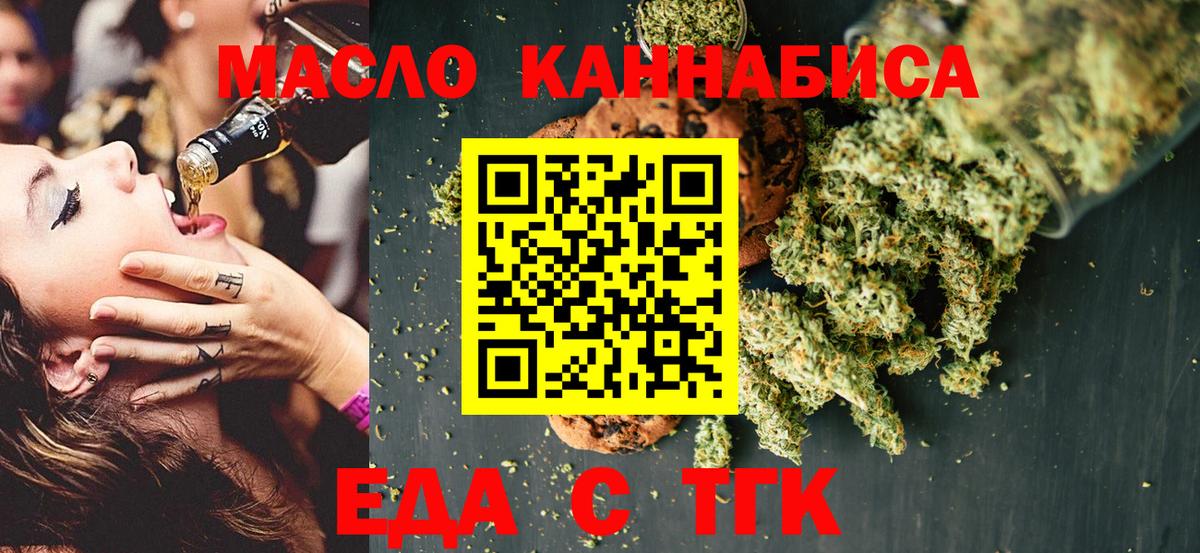 Азов  Печенье с ТГК марихуана  Вход с VPN 