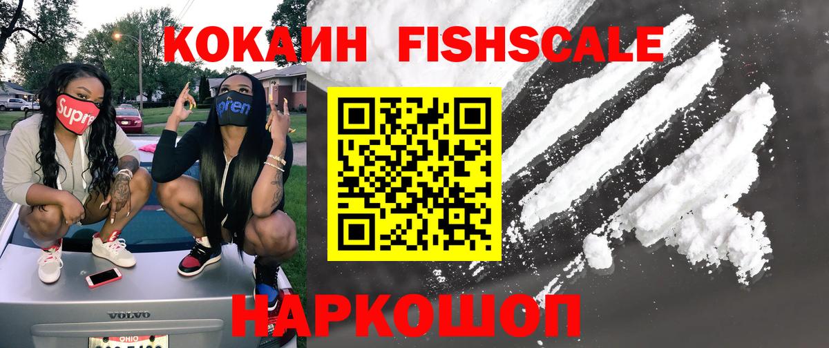 Азов  Кокаин Columbia  Вход с VPN 