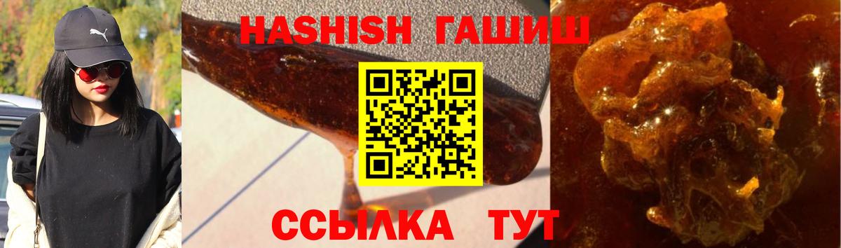 ГАШ hashish Азов
