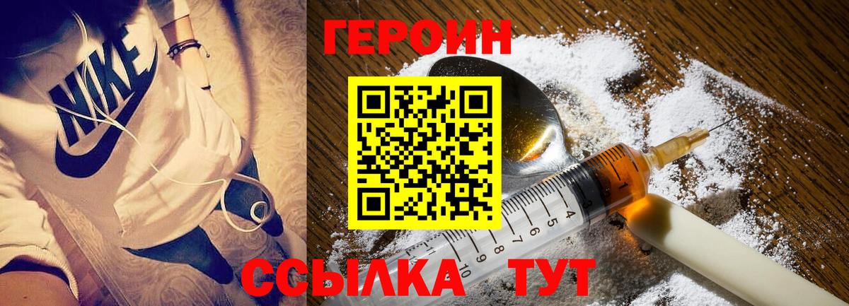 ГЕРОИН Heroin  ГЕРОИН  Азов  Вход с VPN 
