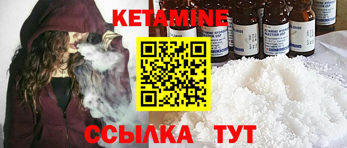 Кетамин VHQ Азов