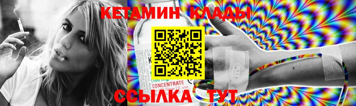 Азов  Кетамин VHQ  Вход с VPN 
