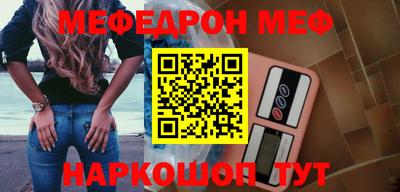 меф VHQ Малоярославец