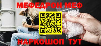 меф VHQ Малоярославец