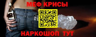 меф VHQ Малоярославец
