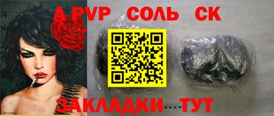 молекула духа Красноармейск