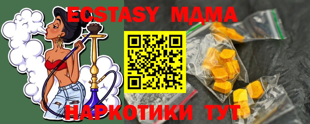 MDMA кристаллы  Вход с VPN  MDMA VHQ  Азов 