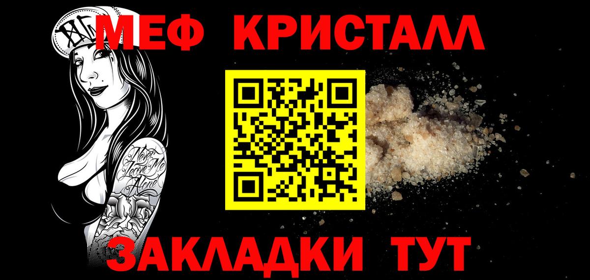 Меф кристаллы Азов