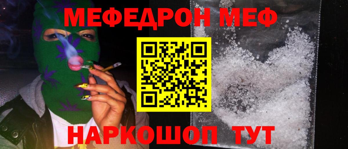 Меф 4 MMC  Меф  Вход с VPN  Азов  МЕФ VHQ 