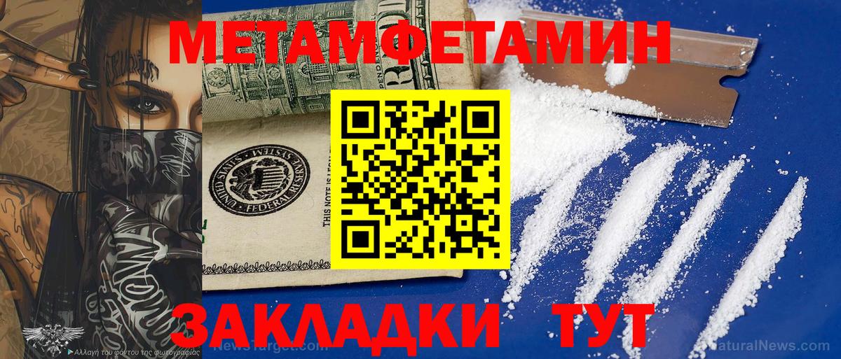 МЕТАМФЕТАМИН витя  Вход с VPN  Азов 