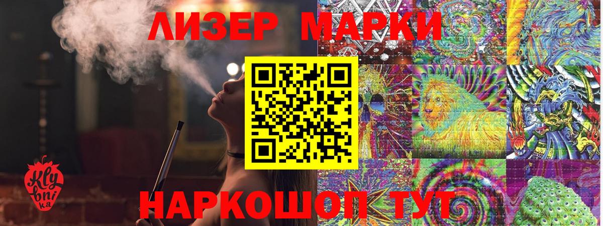 Азов  Марки N-bome 1,5мг  Вход с VPN 